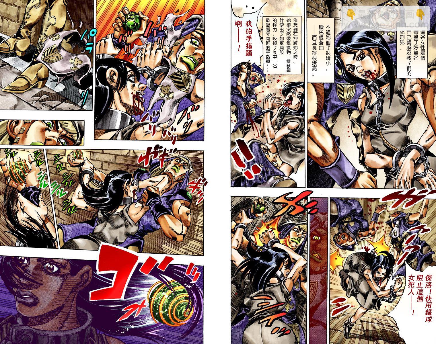 🍴JoJo奇妙冒险 第7部5卷全彩 第6页