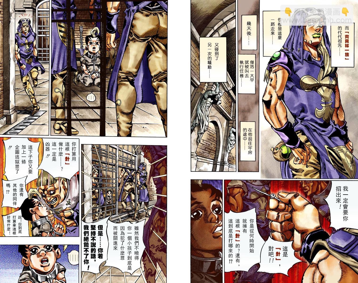 🍴JoJo奇妙冒险 第7部5卷全彩 第8页