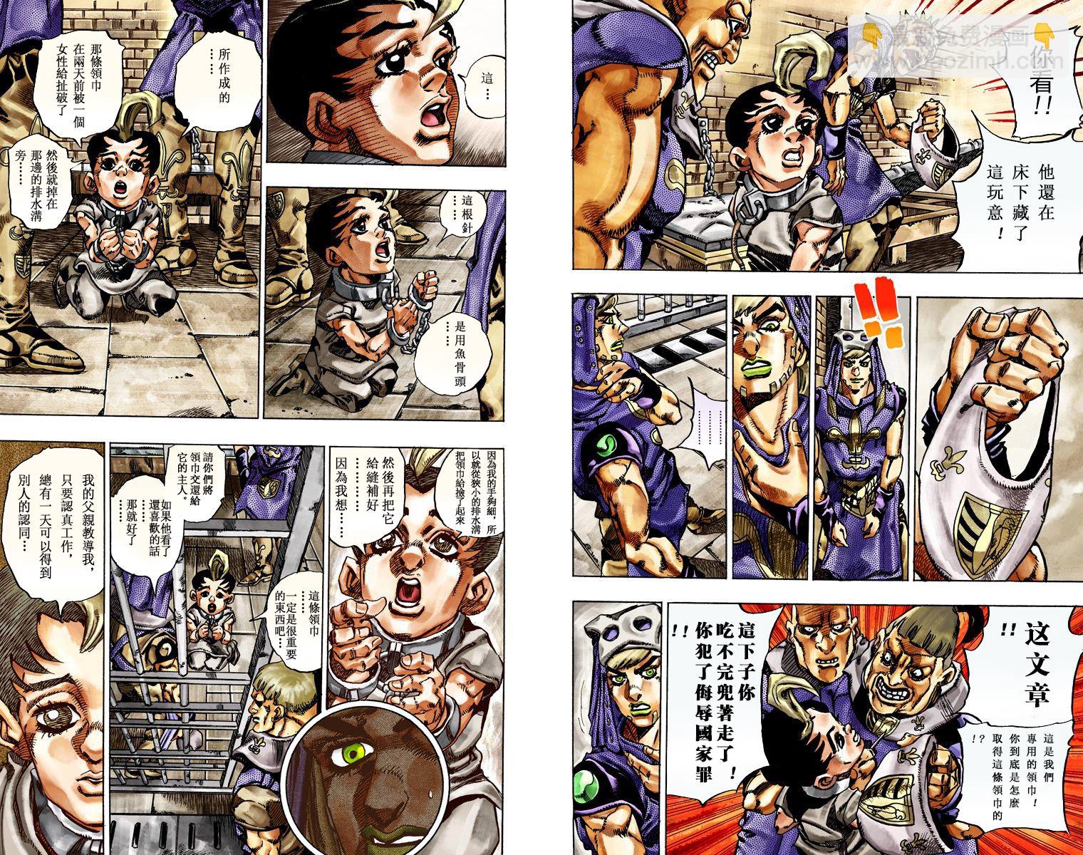 🍴JoJo奇妙冒险 第7部5卷全彩 第9页
