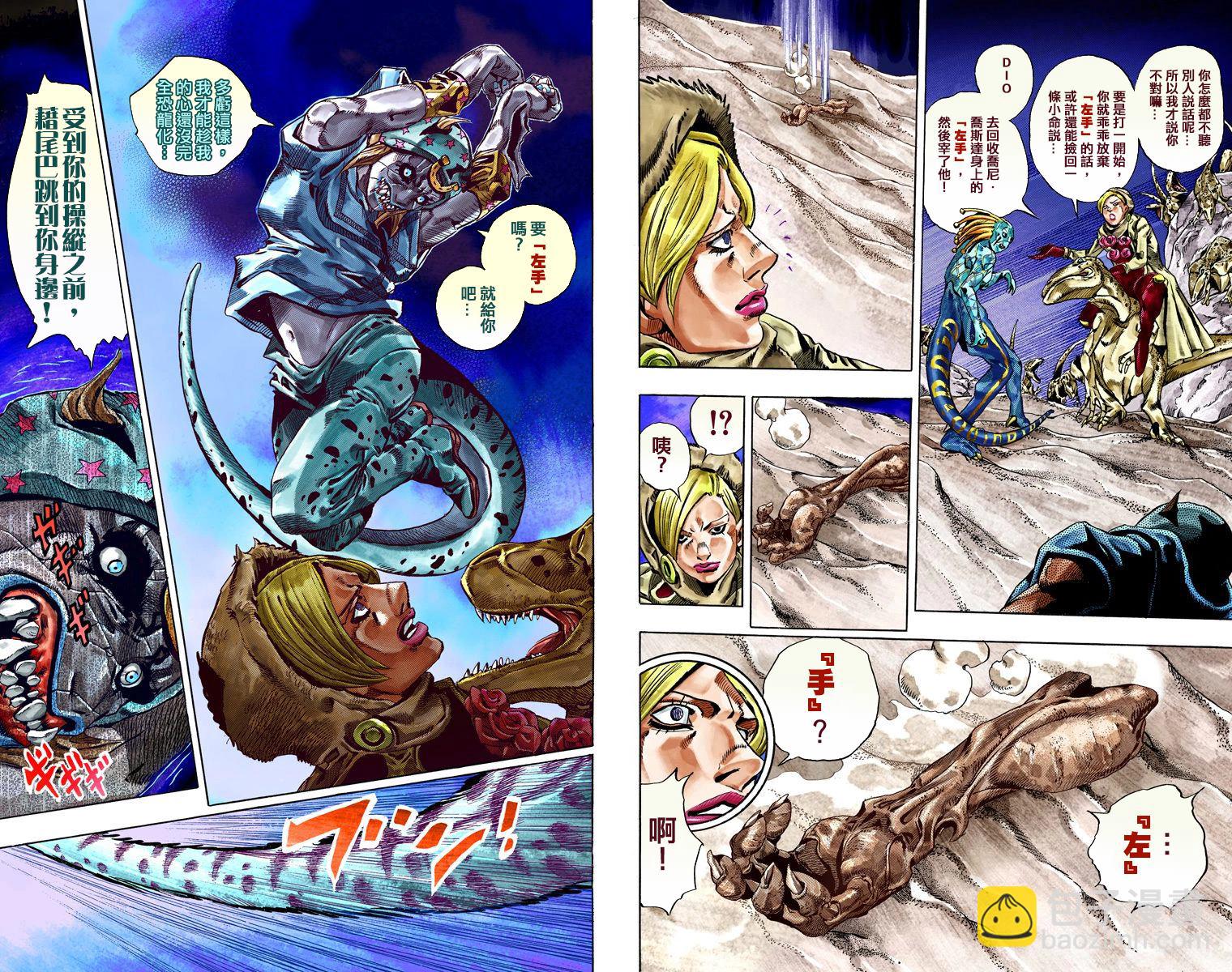 🍴JoJo奇妙冒险 第7部7卷全彩 第11页