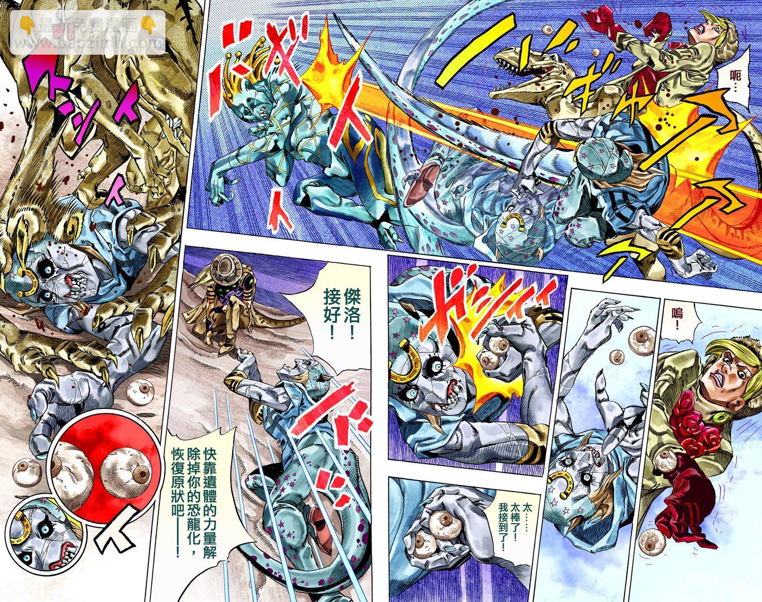 🍴JoJo奇妙冒险 第7部7卷全彩 第12页