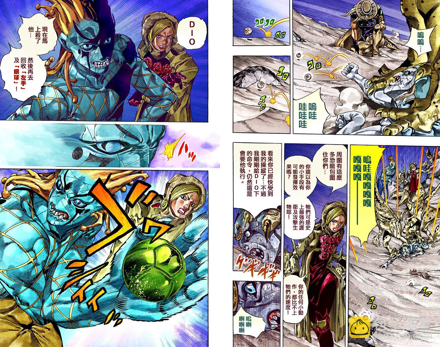 🍴JoJo奇妙冒险 第7部7卷全彩 第13页
