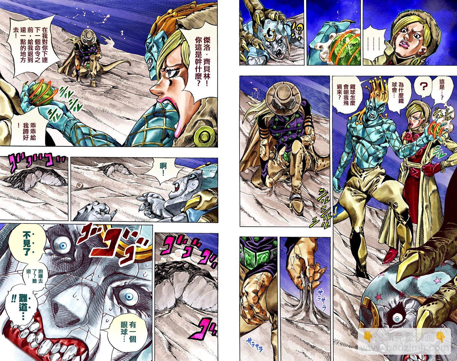 🍴JoJo奇妙冒险 第7部7卷全彩 第14页