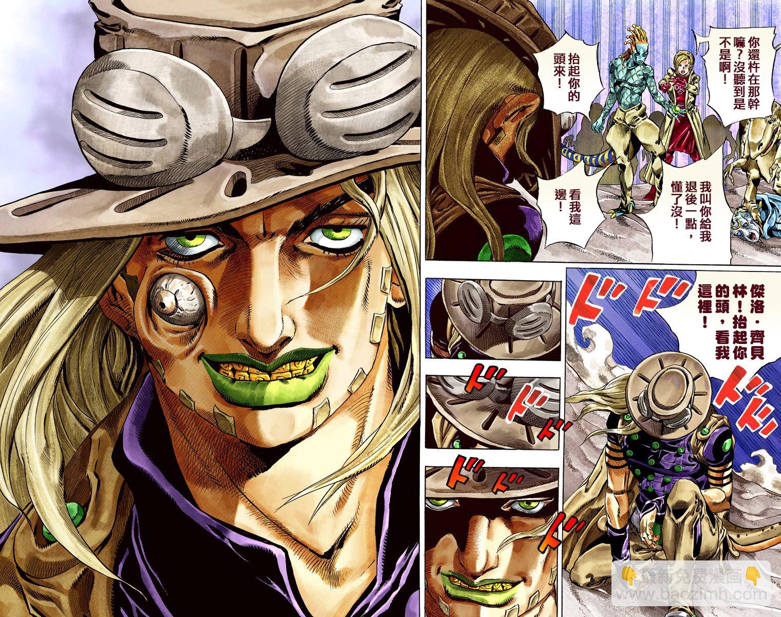 🍴JoJo奇妙冒险 第7部7卷全彩 第15页