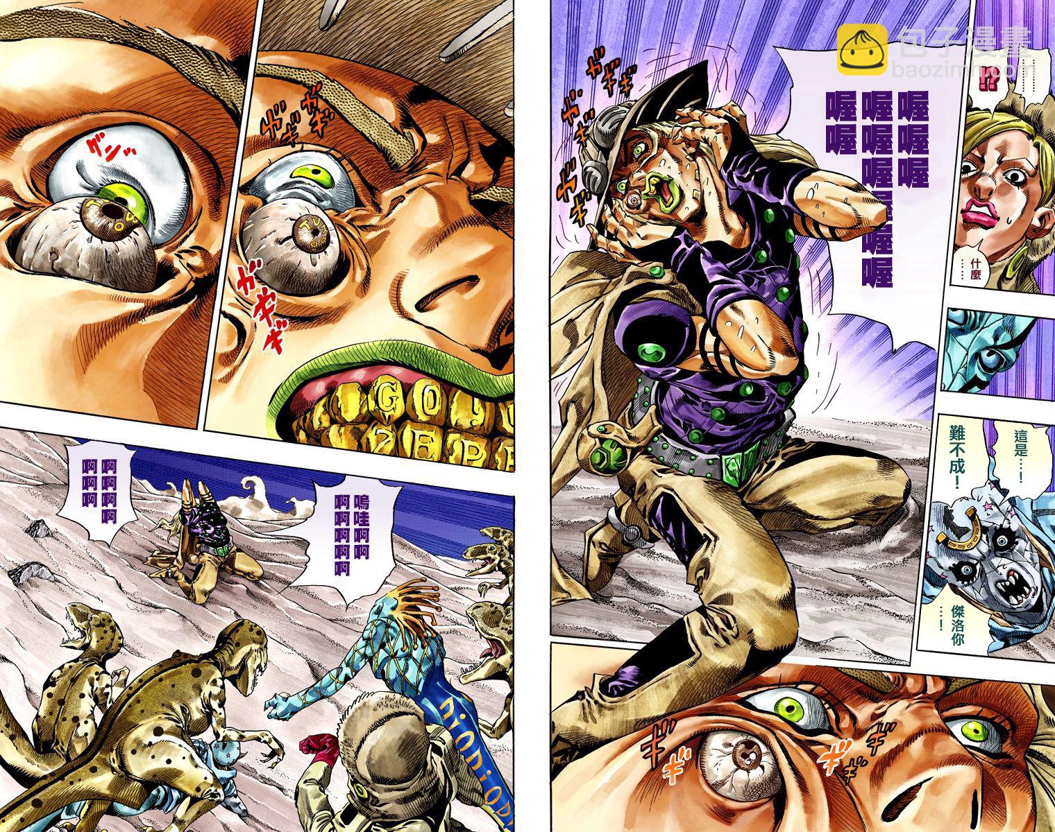 🍴JoJo奇妙冒险 第7部7卷全彩 第16页