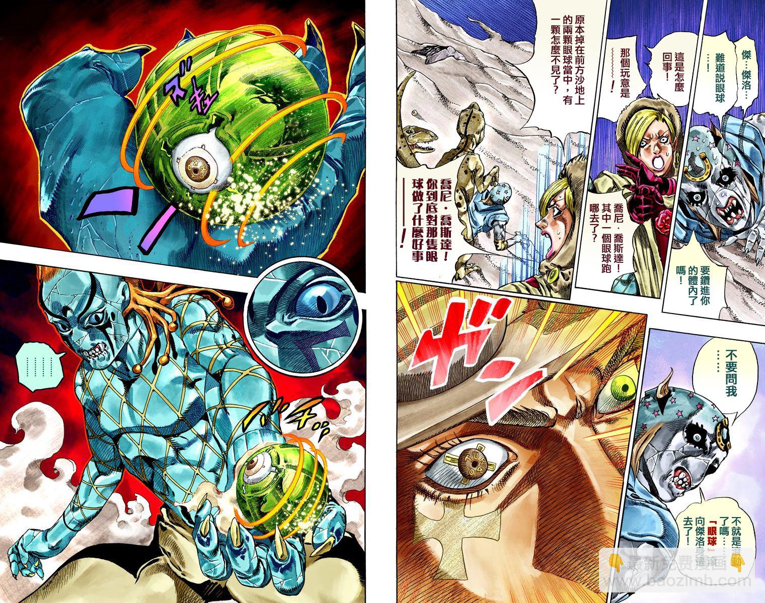 🍴JoJo奇妙冒险 第7部7卷全彩 第17页