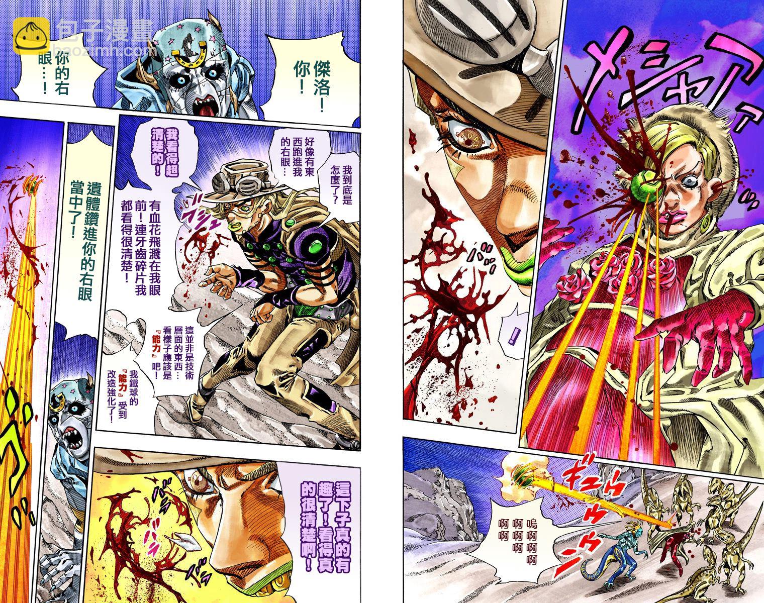 🍴JoJo奇妙冒险 第7部7卷全彩 第19页