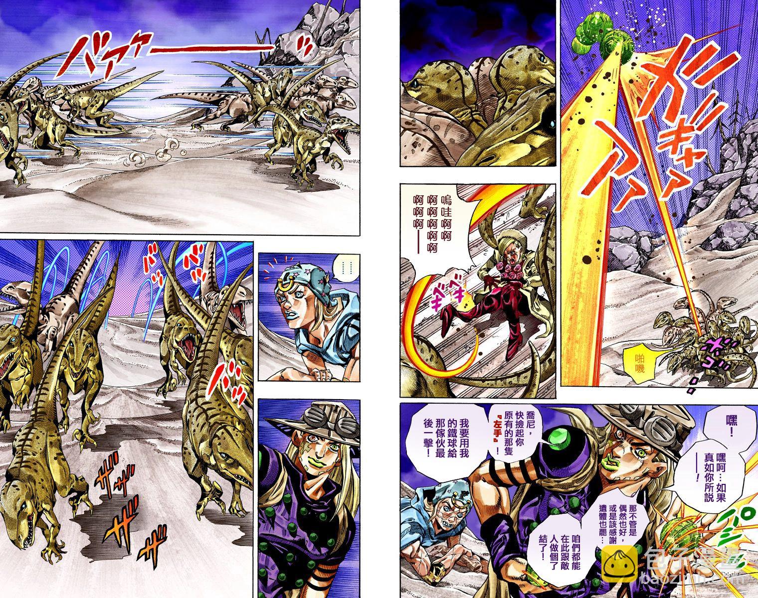 🍴JoJo奇妙冒险 第7部7卷全彩 第21页