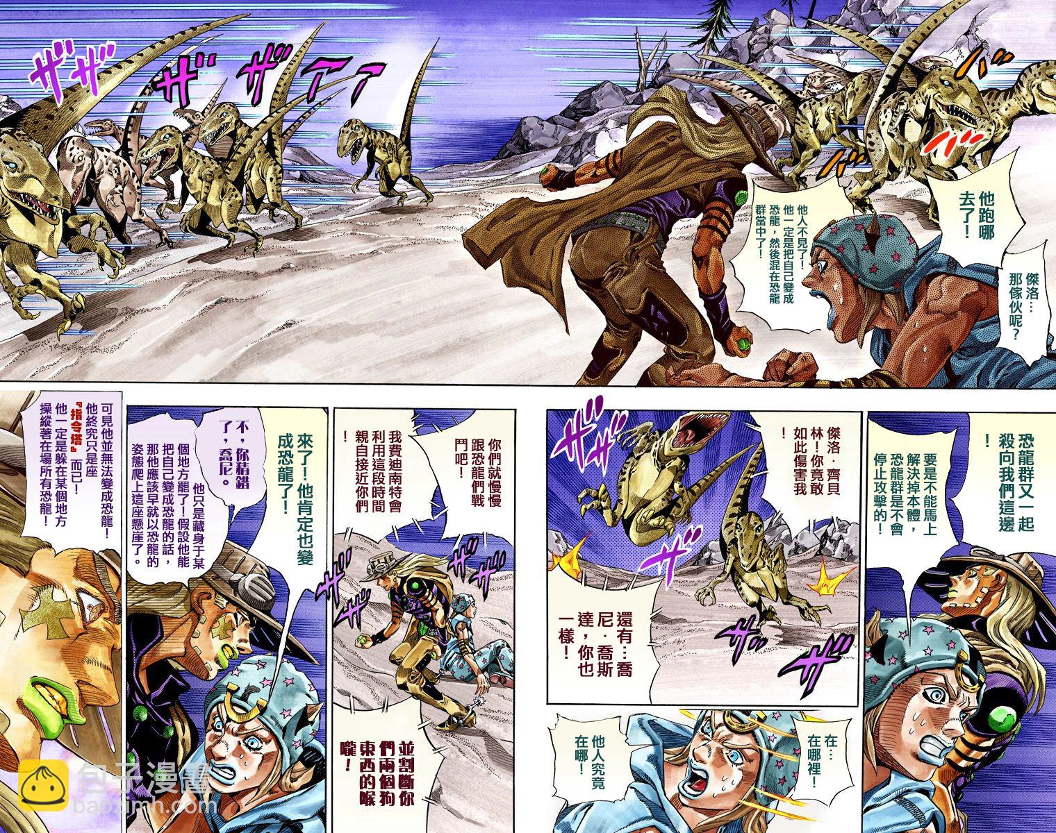 🍴JoJo奇妙冒险 第7部7卷全彩 第22页