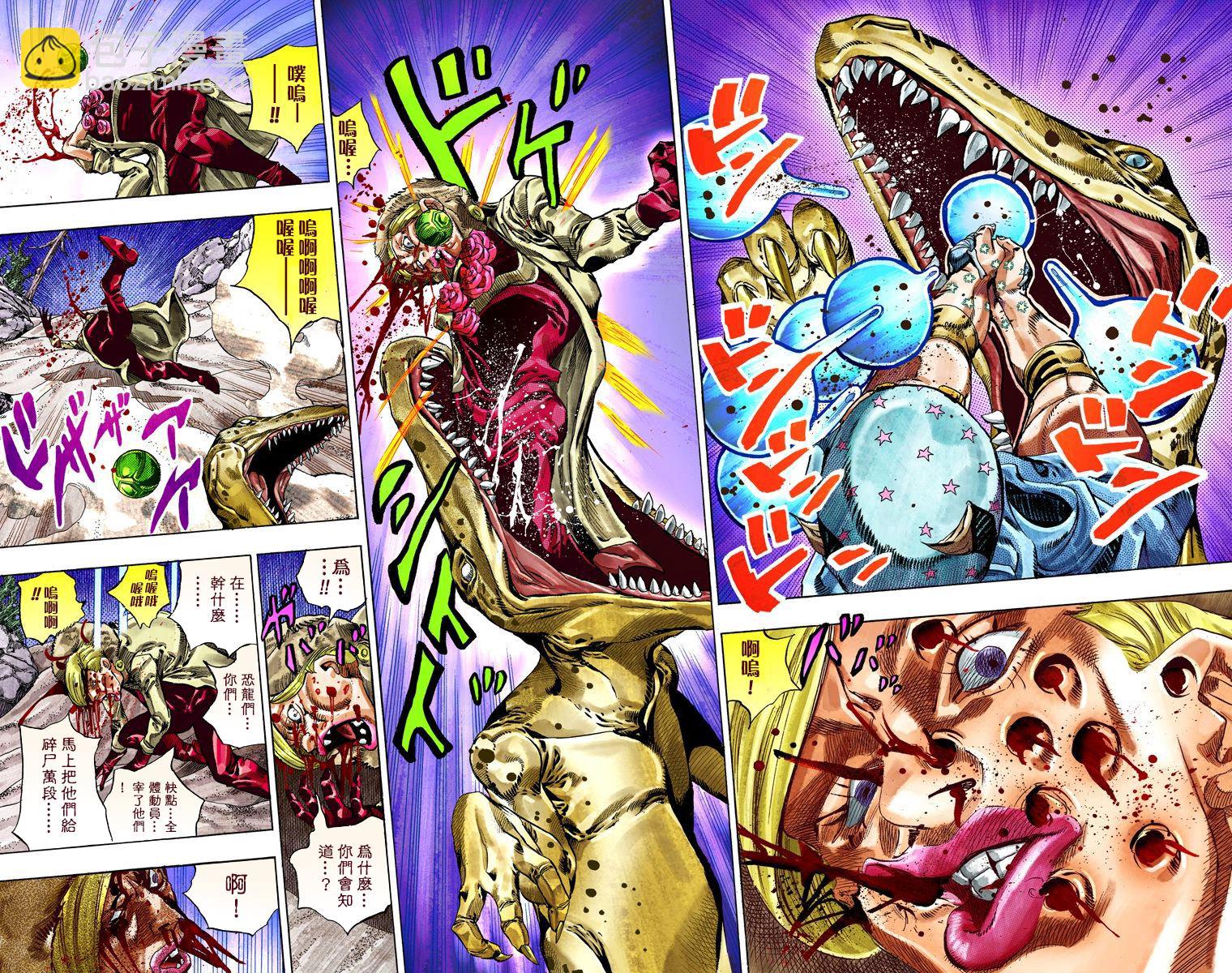 🍴JoJo奇妙冒险 第7部7卷全彩 第25页