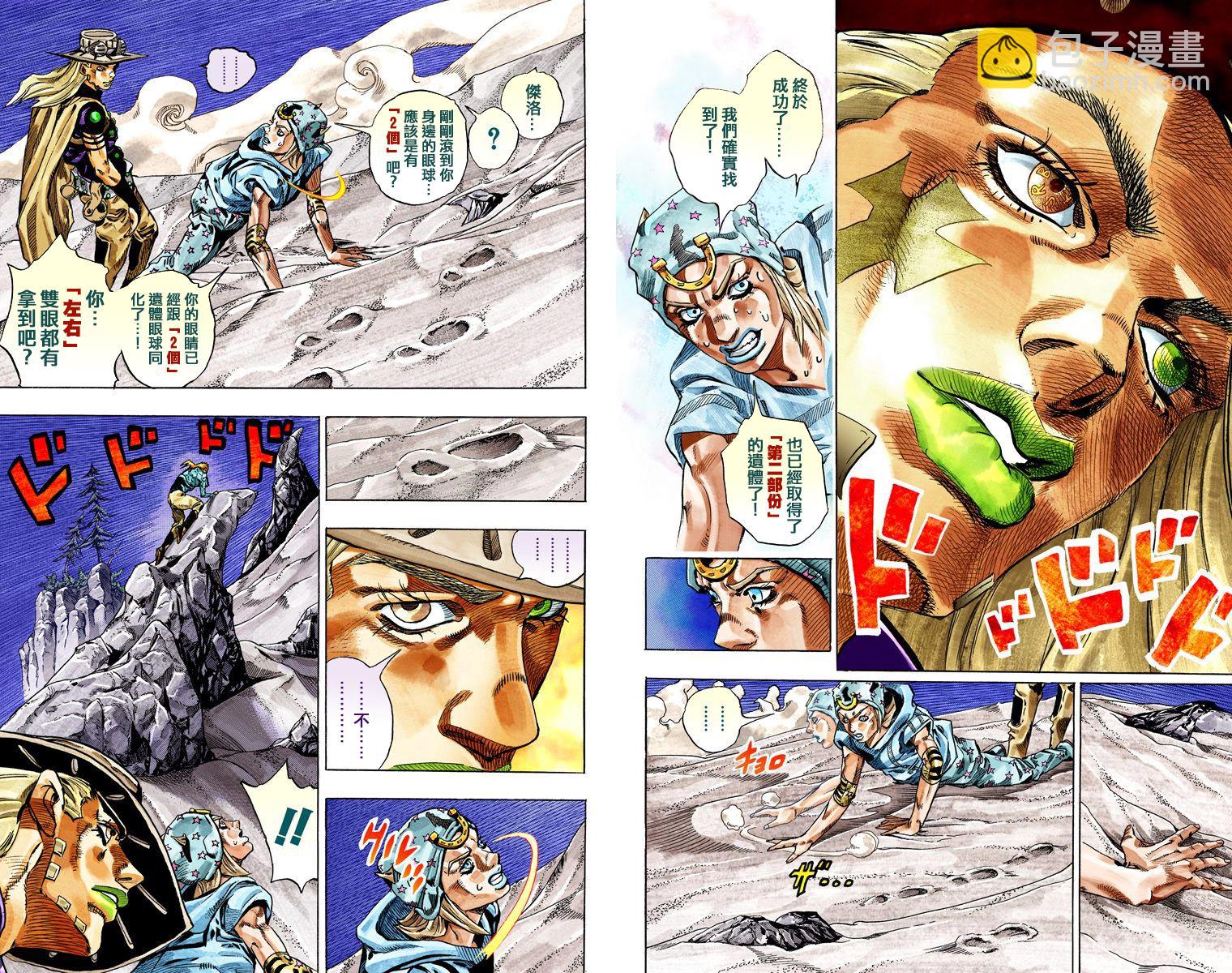 🍴JoJo奇妙冒险 第7部7卷全彩 第27页