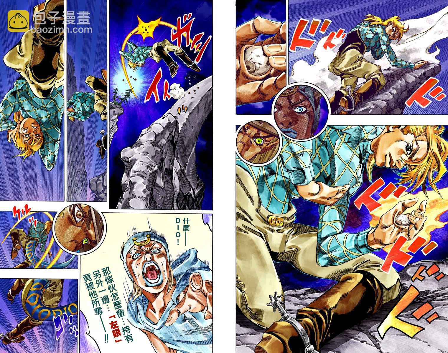 🍴JoJo奇妙冒险 第7部7卷全彩 第28页