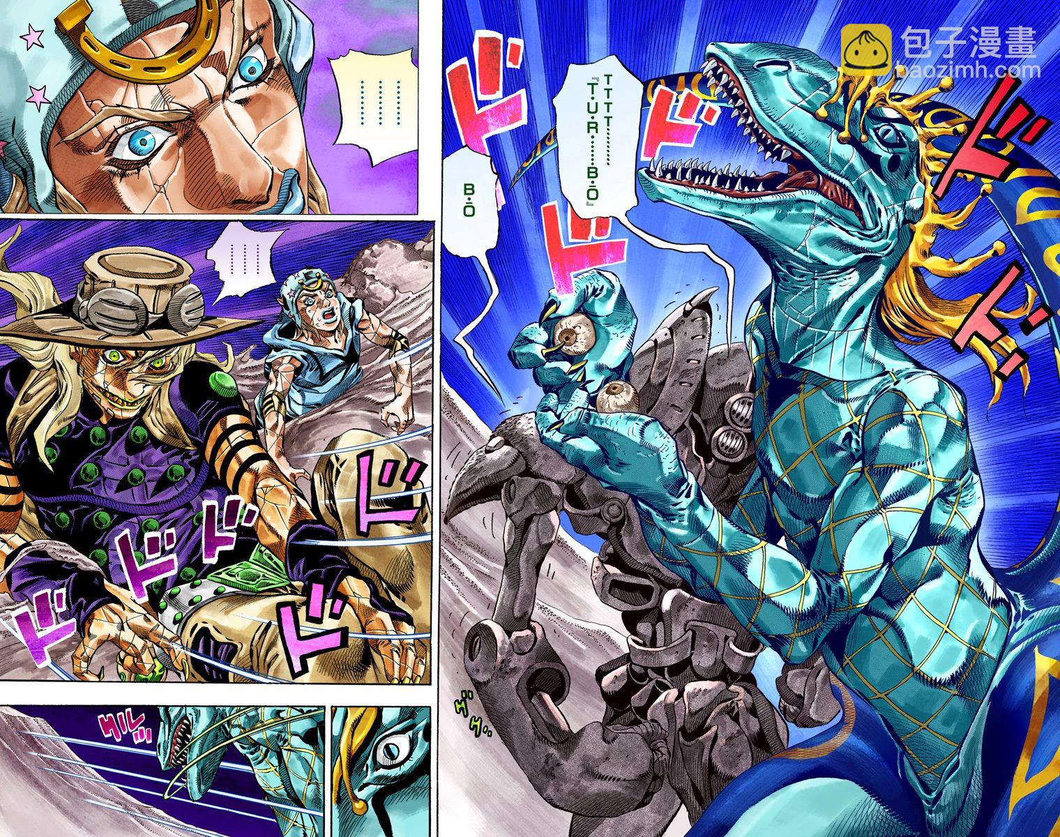 🍴JoJo奇妙冒险 第7部7卷全彩 第3页
