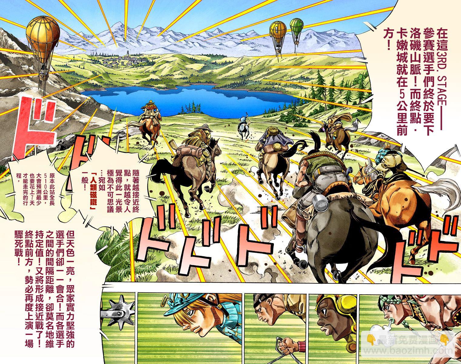 🍴JoJo奇妙冒险 第7部7卷全彩 第33页