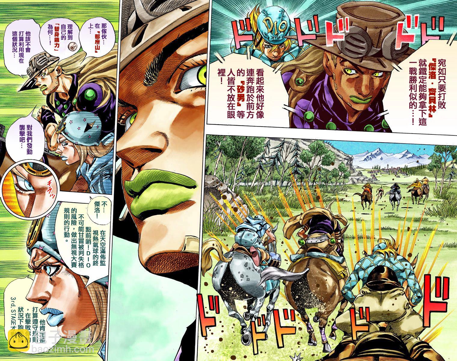 🍴JoJo奇妙冒险 第7部7卷全彩 第37页