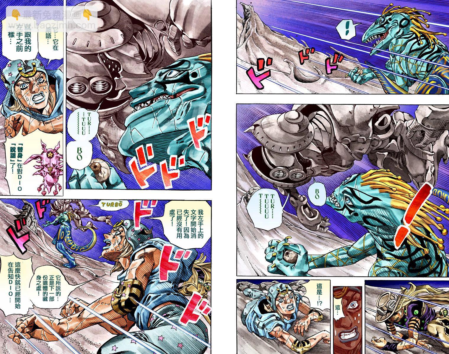 🍴JoJo奇妙冒险 第7部7卷全彩 第4页