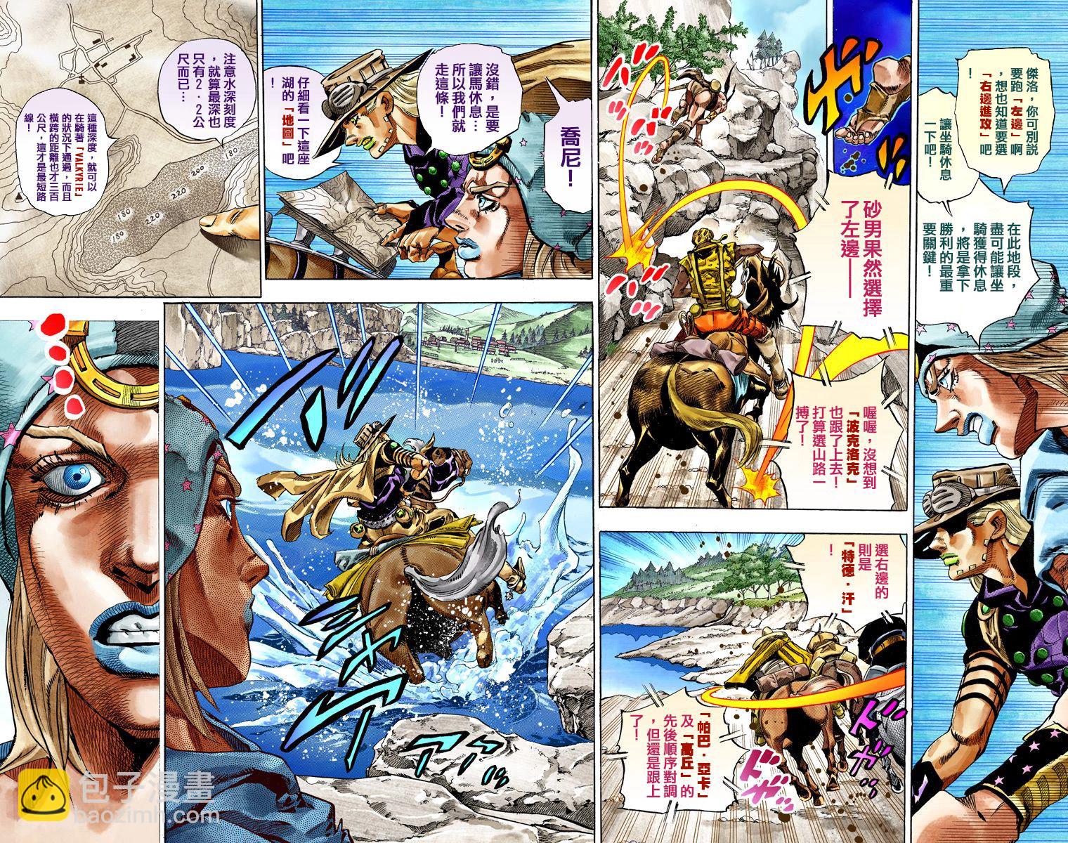 🍴JoJo奇妙冒险 第7部7卷全彩 第40页