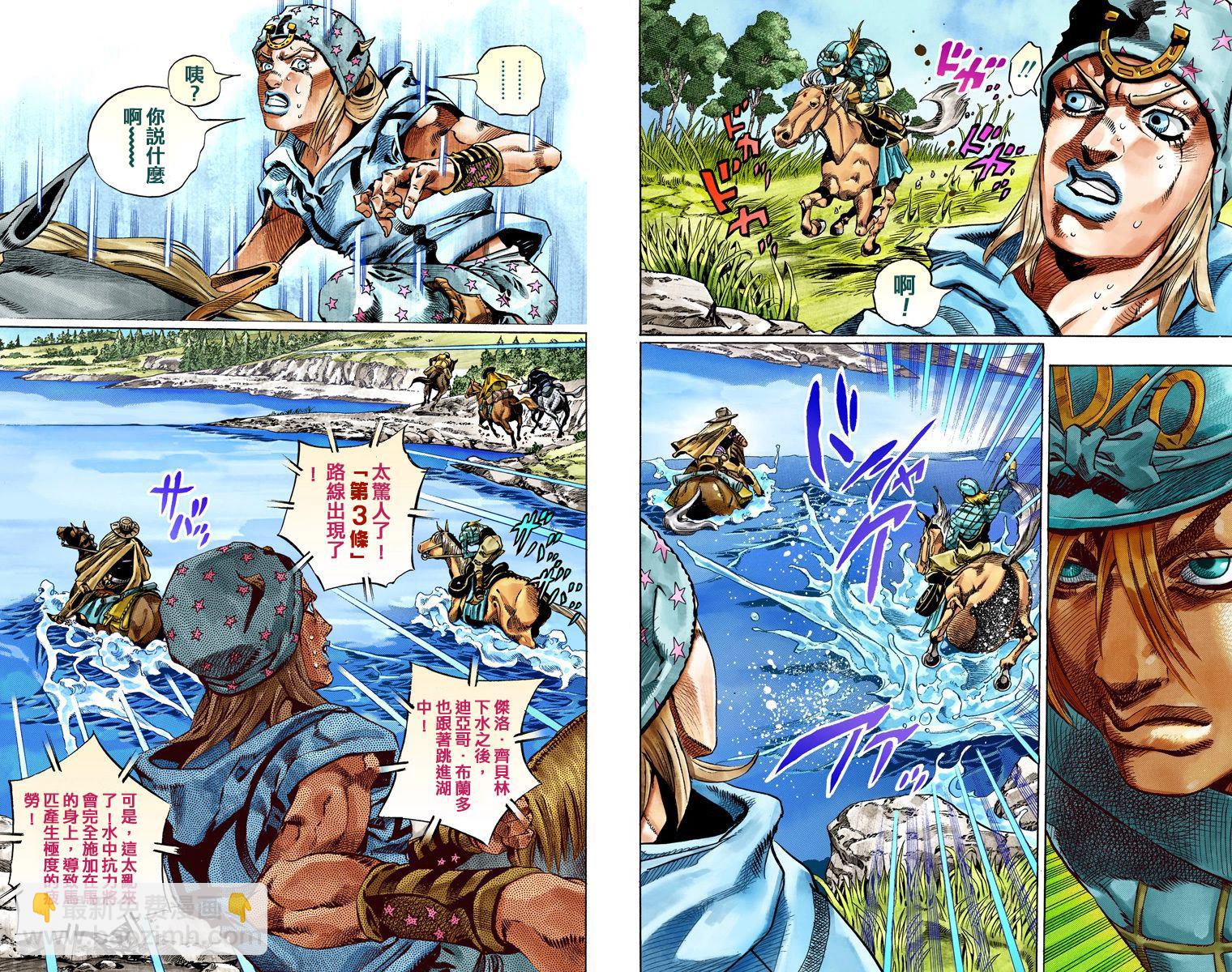 🍴JoJo奇妙冒险 第7部7卷全彩 第41页