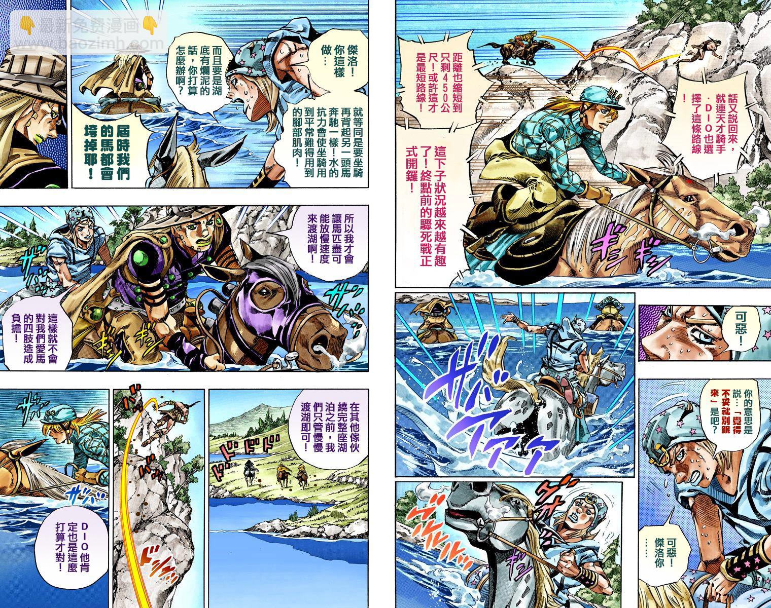 🍴JoJo奇妙冒险 第7部7卷全彩 第42页