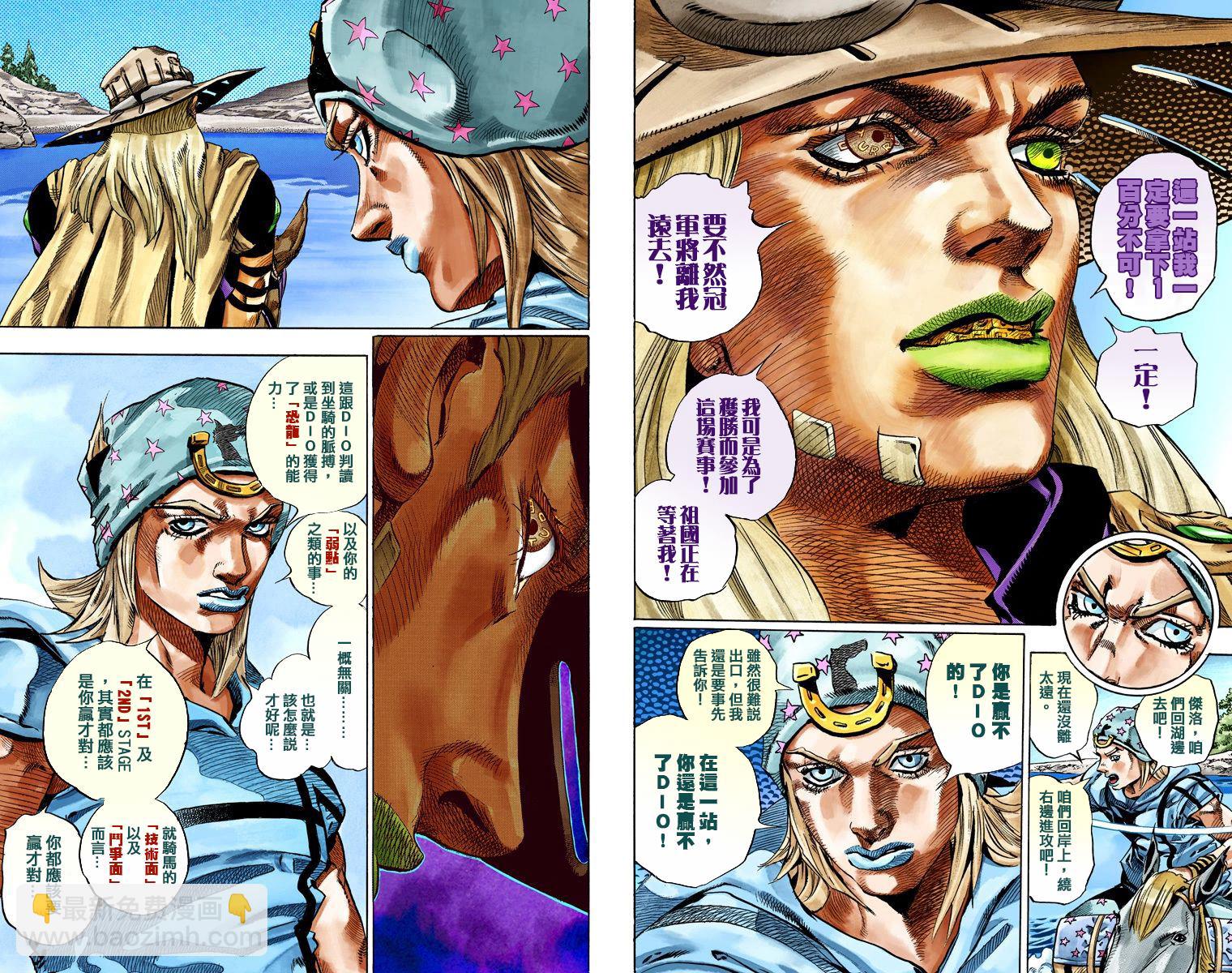 🍴JoJo奇妙冒险 第7部7卷全彩 第43页
