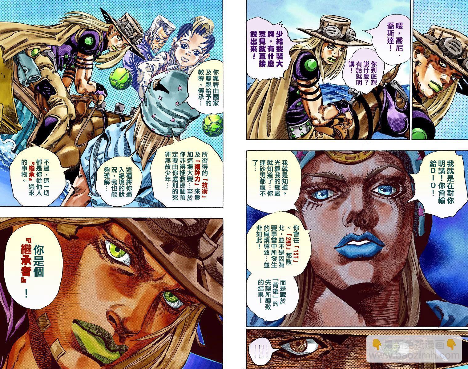 🍴JoJo奇妙冒险 第7部7卷全彩 第44页