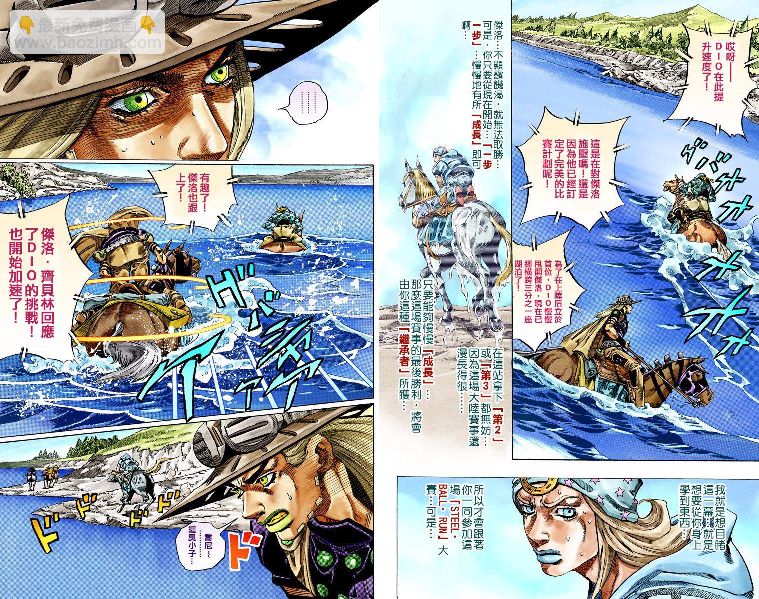 🍴JoJo奇妙冒险 第7部7卷全彩 第46页