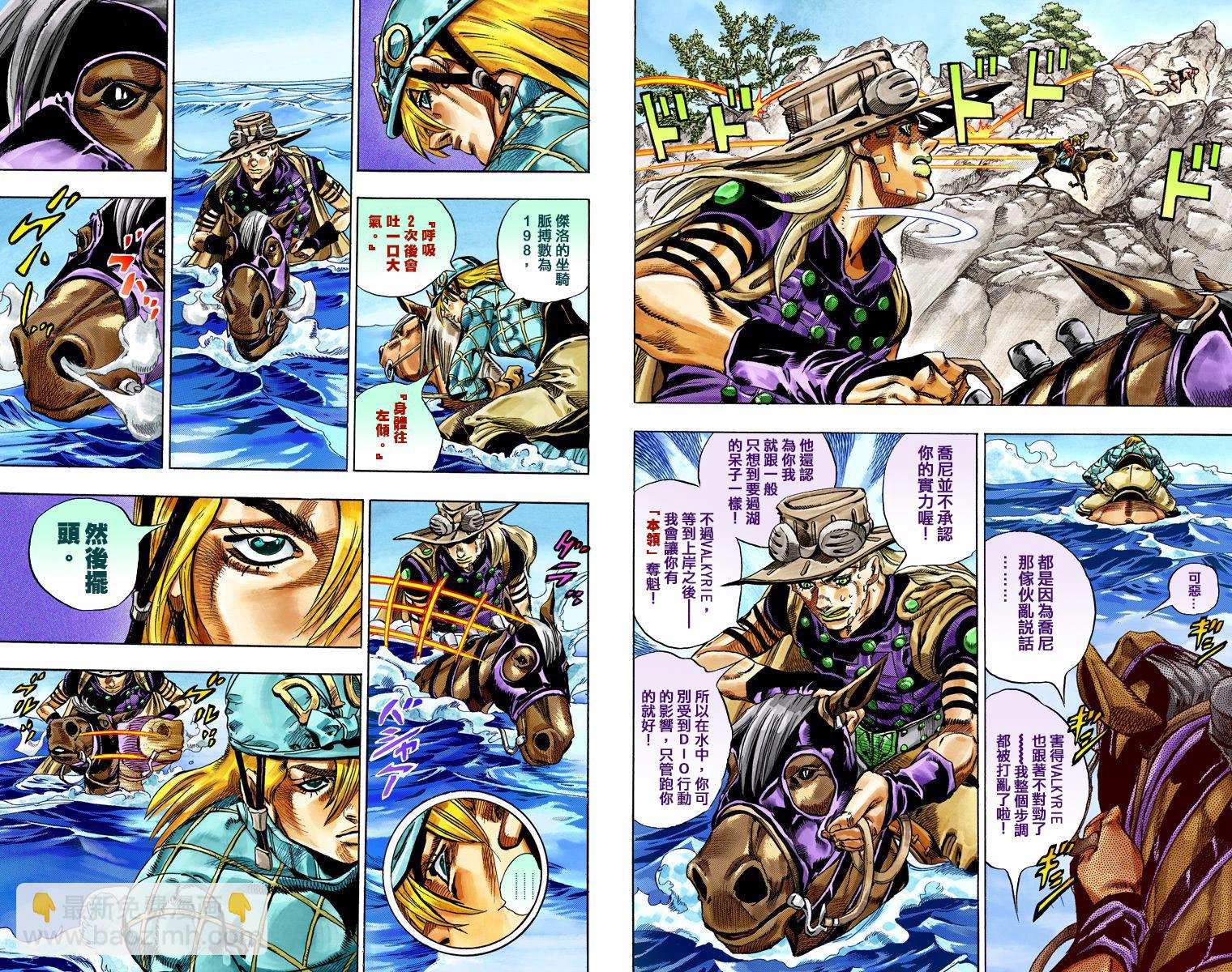 🍴JoJo奇妙冒险 第7部7卷全彩 第47页