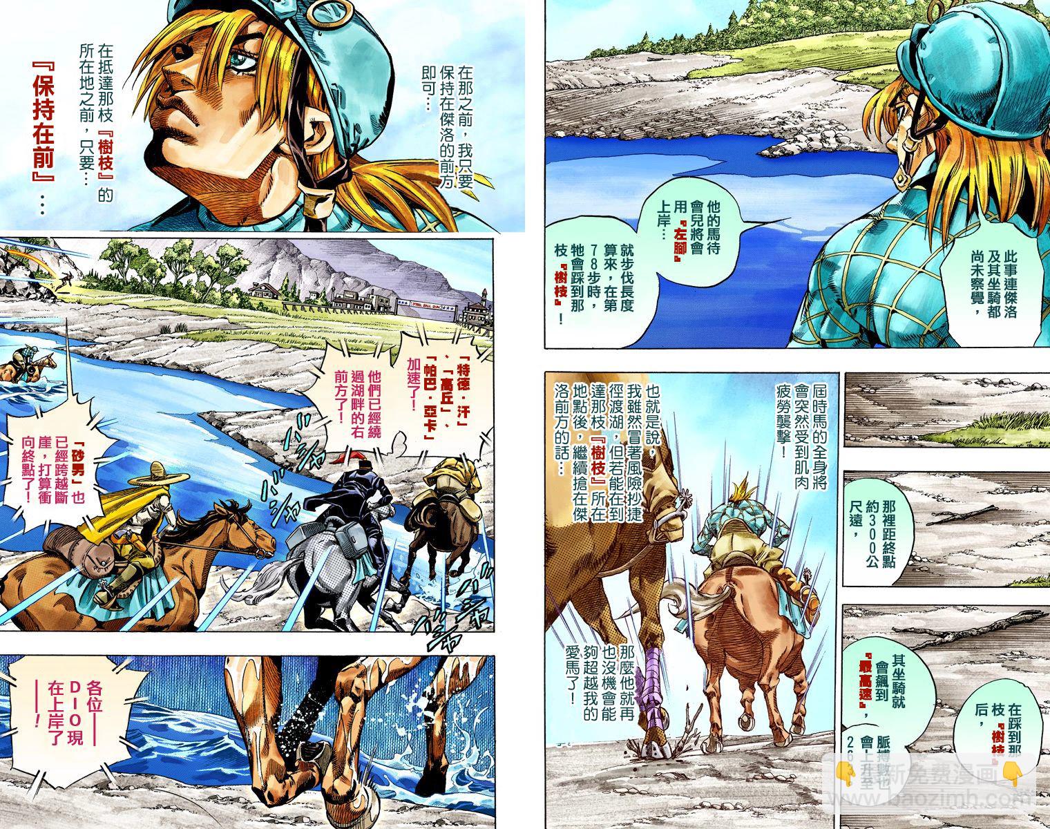 🍴JoJo奇妙冒险 第7部7卷全彩 第48页