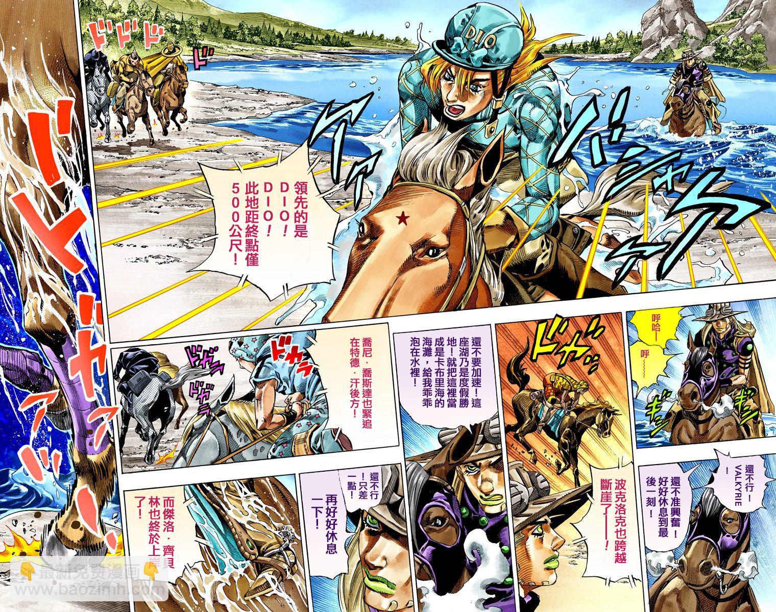 🍴JoJo奇妙冒险 第7部7卷全彩 第49页