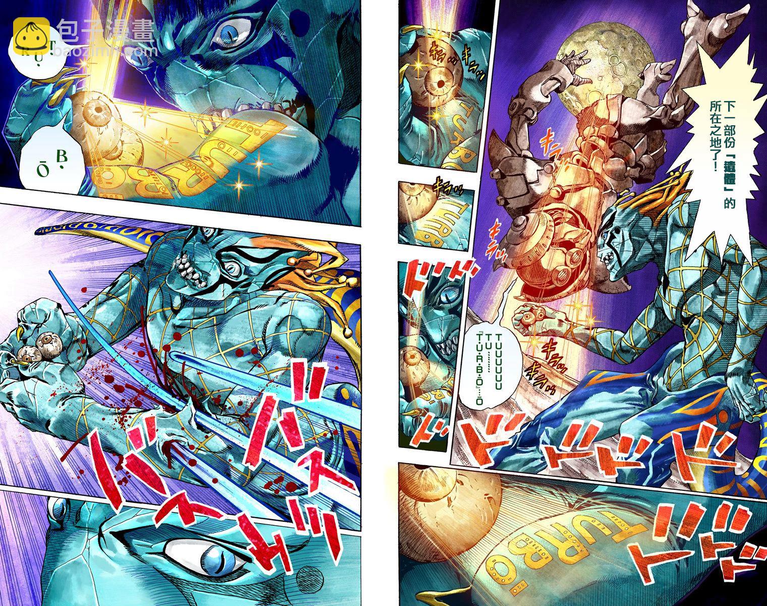 🍴JoJo奇妙冒险 第7部7卷全彩 第5页