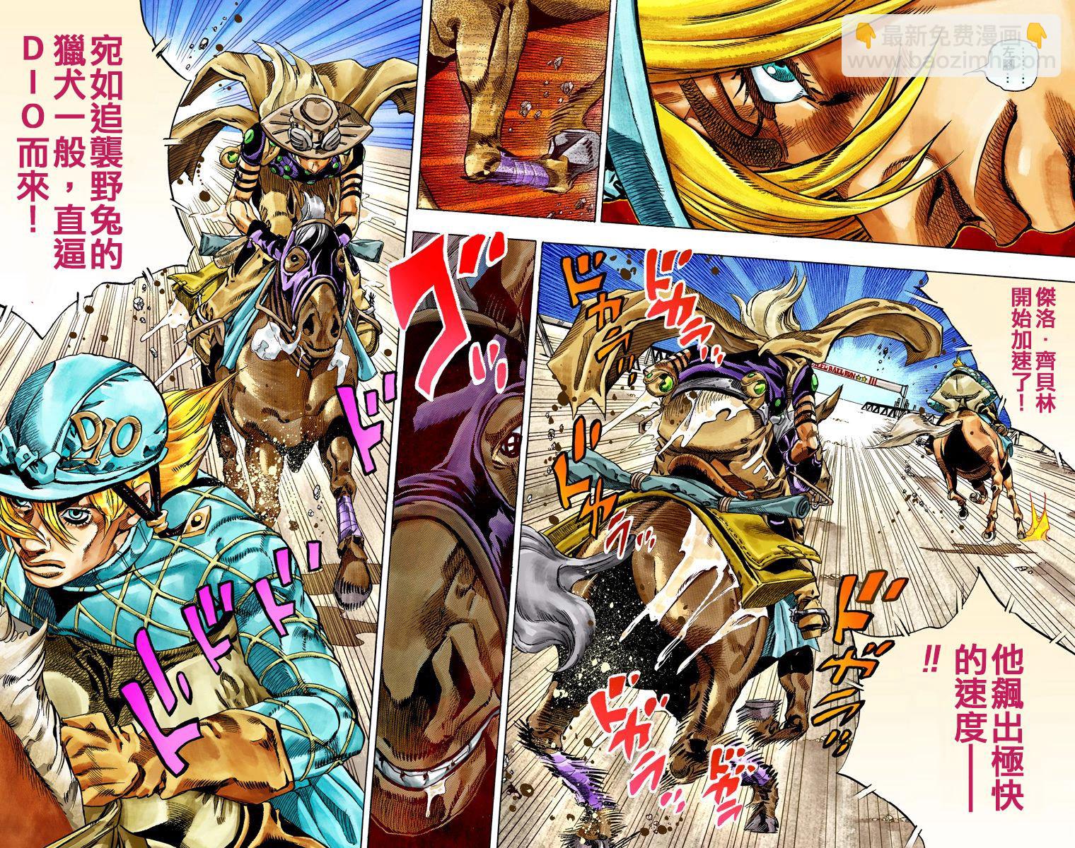 🍴JoJo奇妙冒险 第7部7卷全彩 第50页