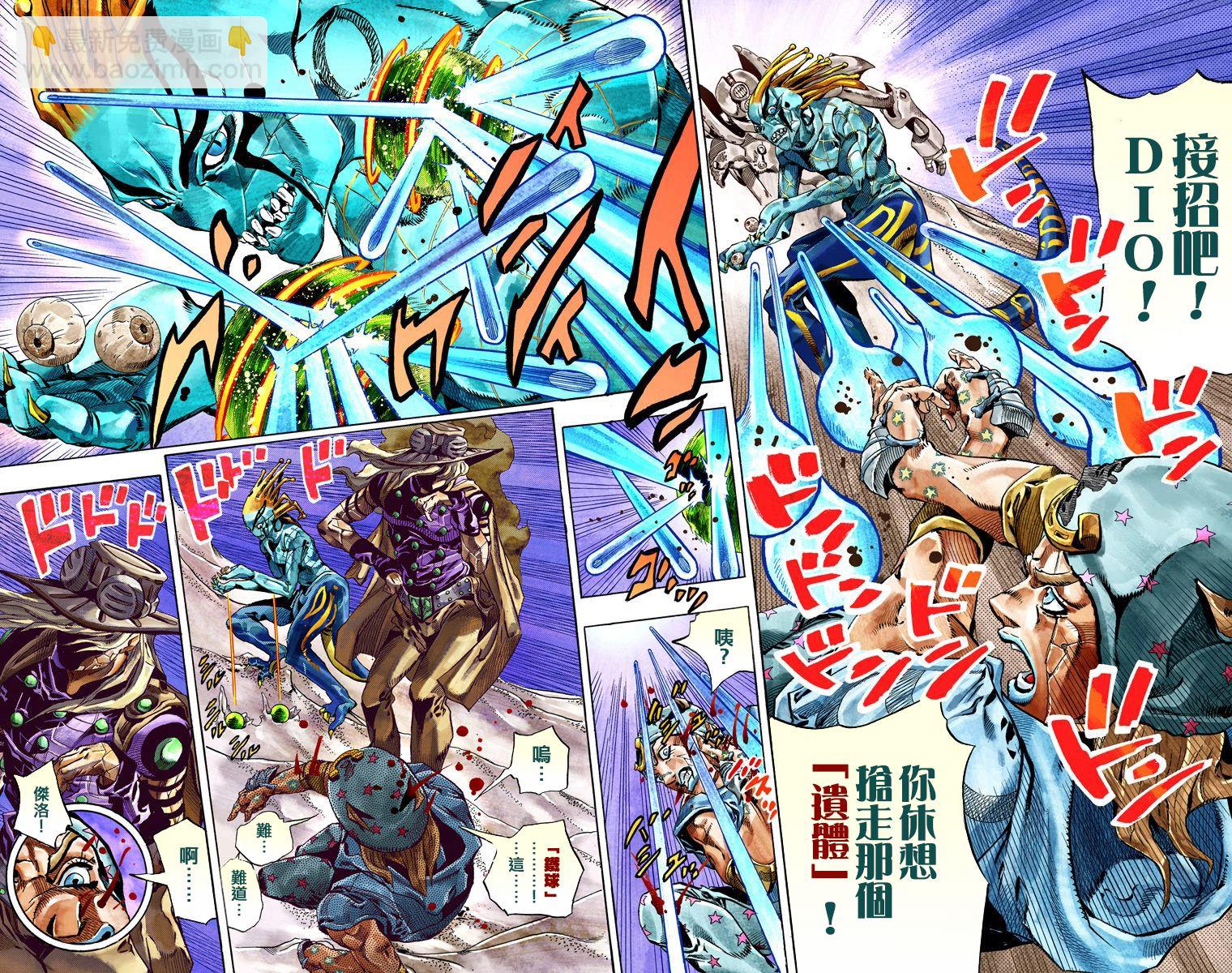 🍴JoJo奇妙冒险 第7部7卷全彩 第6页