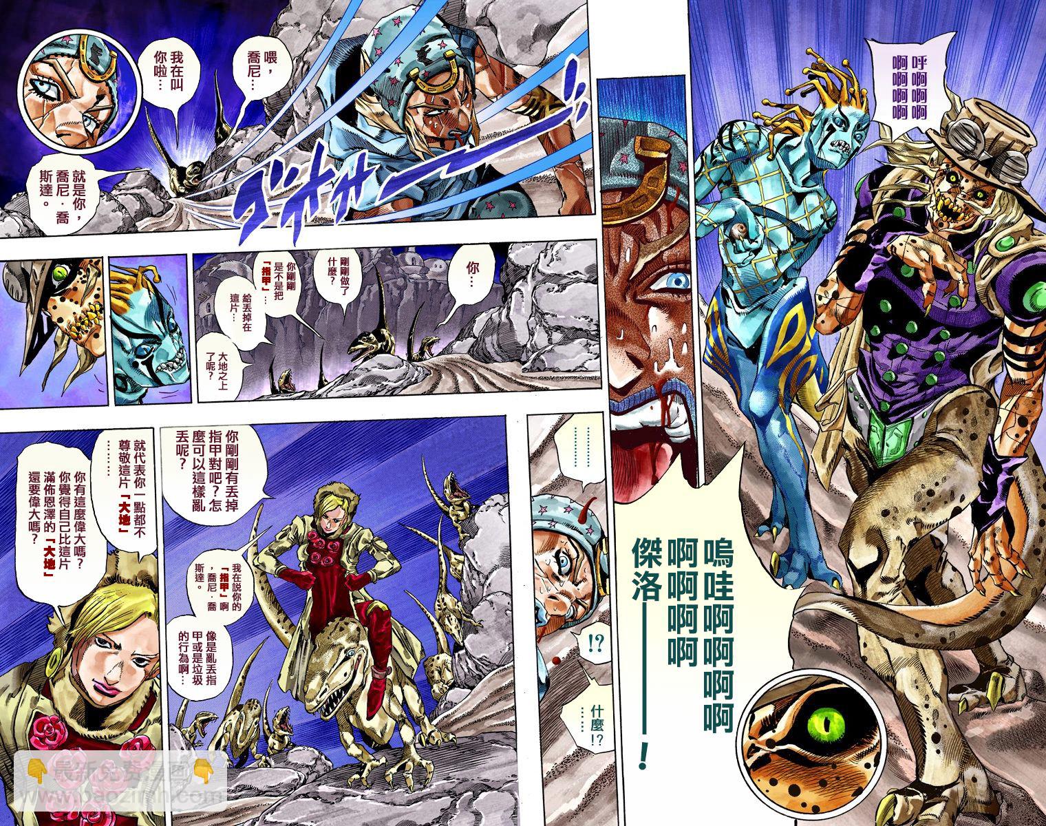 🍴JoJo奇妙冒险 第7部7卷全彩 第7页