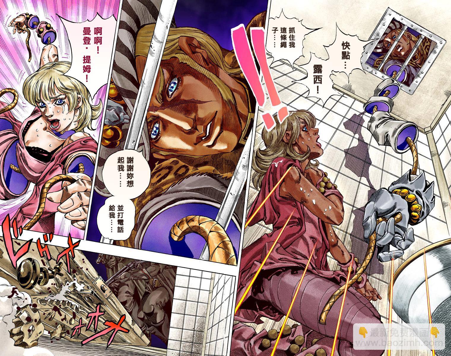 🍴JoJo奇妙冒险 第7部9卷全彩 第10页