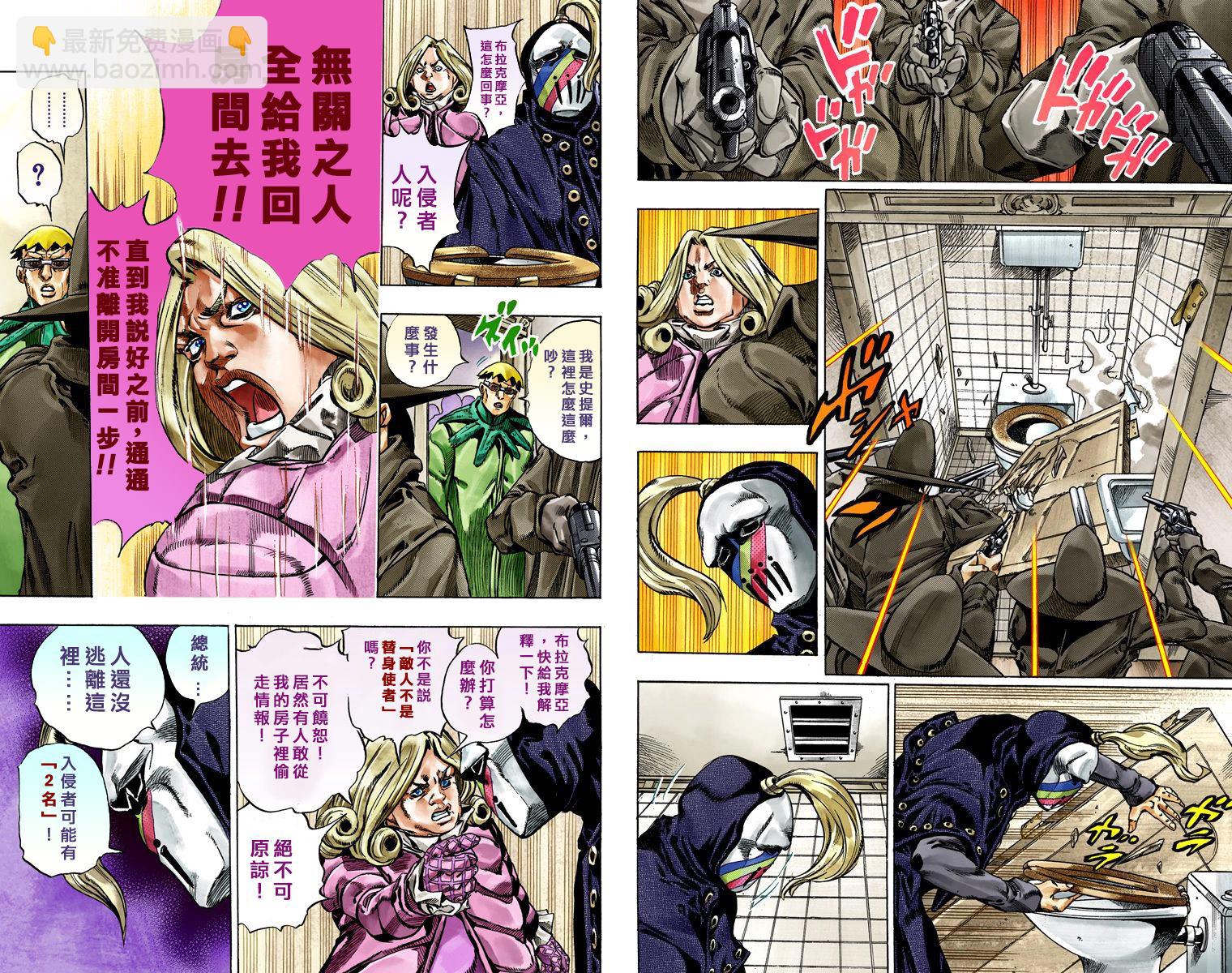 🍴JoJo奇妙冒险 第7部9卷全彩 第11页
