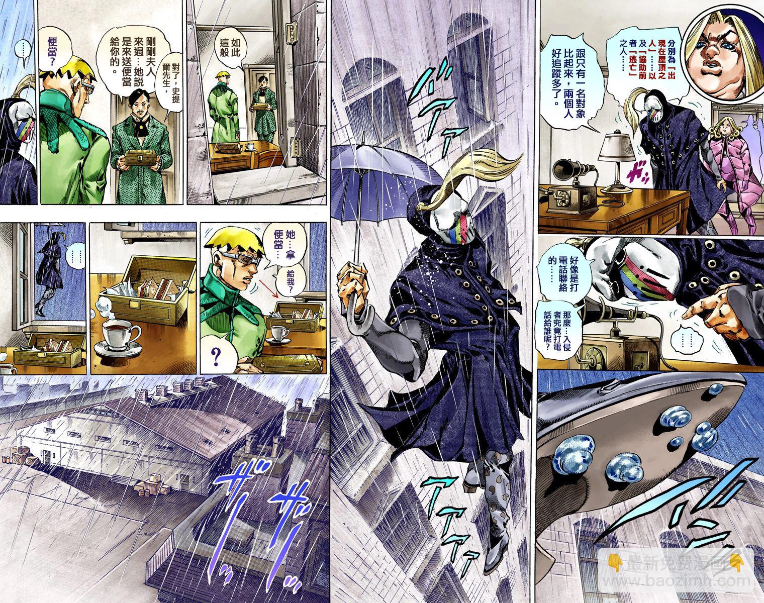 🍴JoJo奇妙冒险 第7部9卷全彩 第12页