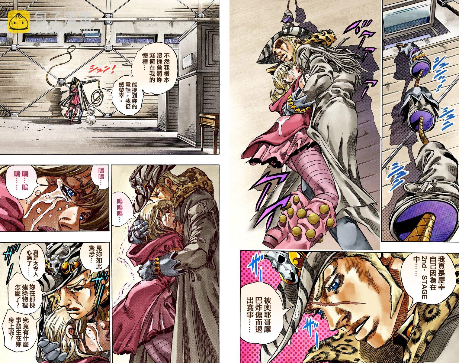 🍴JoJo奇妙冒险 第7部9卷全彩 第13页