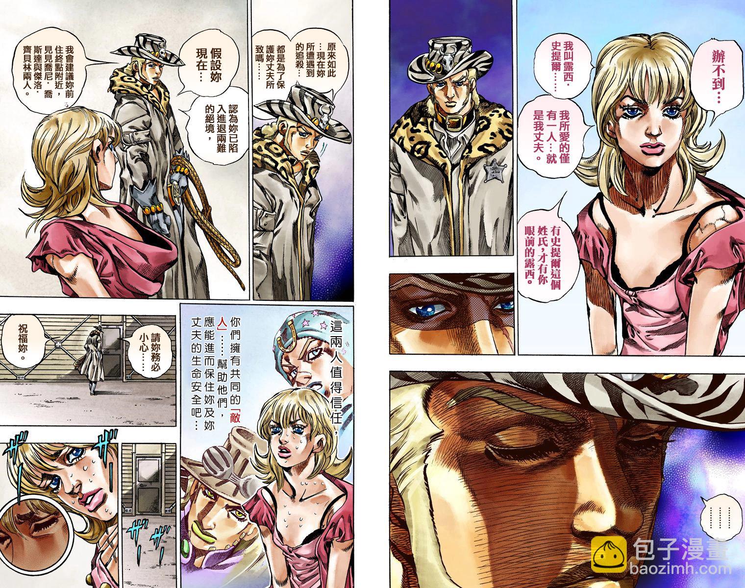 🍴JoJo奇妙冒险 第7部9卷全彩 第15页