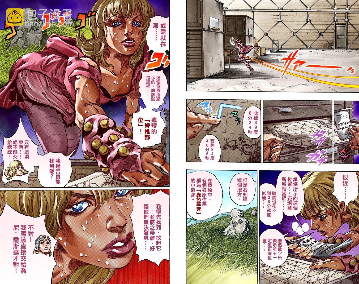 🍴JoJo奇妙冒险 第7部9卷全彩 第16页