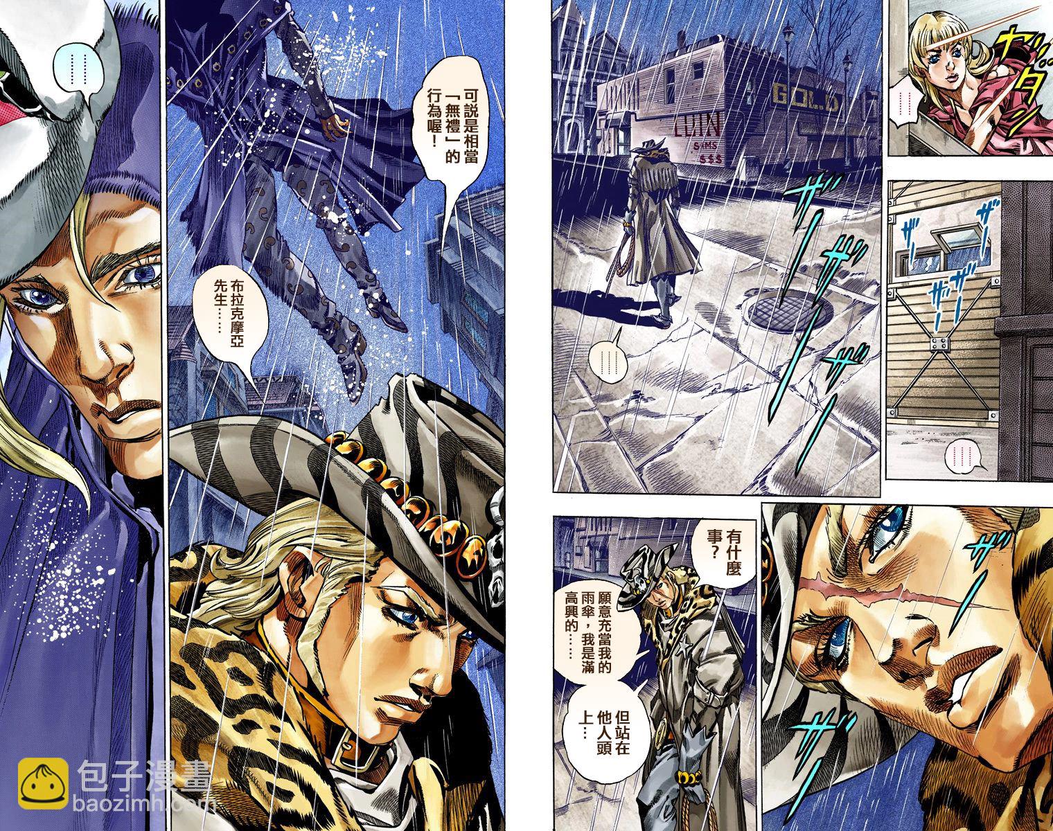🍴JoJo奇妙冒险 第7部9卷全彩 第17页