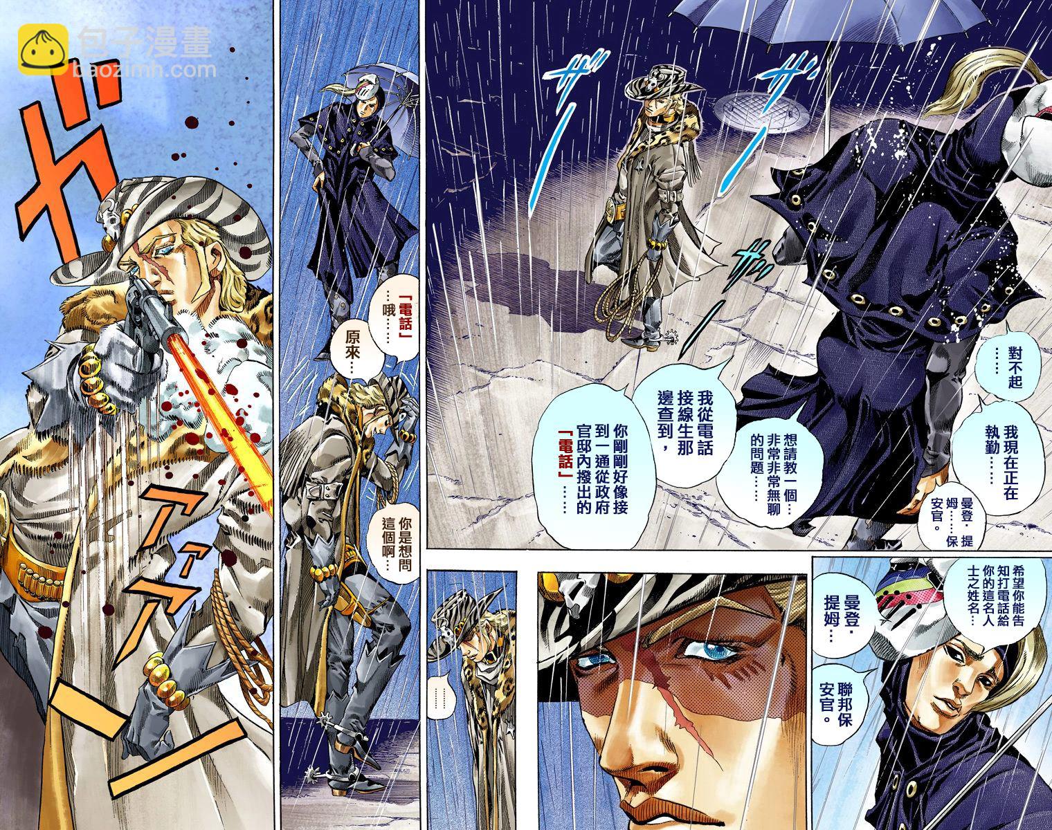 🍴JoJo奇妙冒险 第7部9卷全彩 第18页