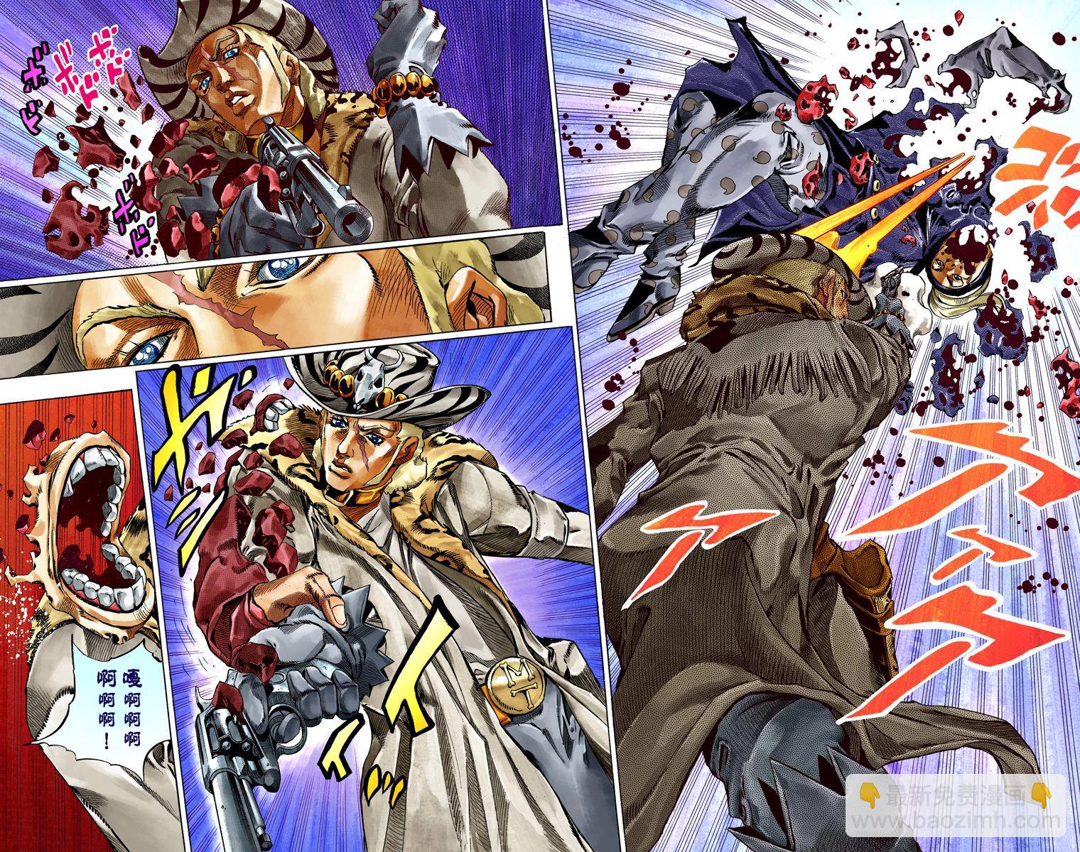 🍴JoJo奇妙冒险 第7部9卷全彩 第20页