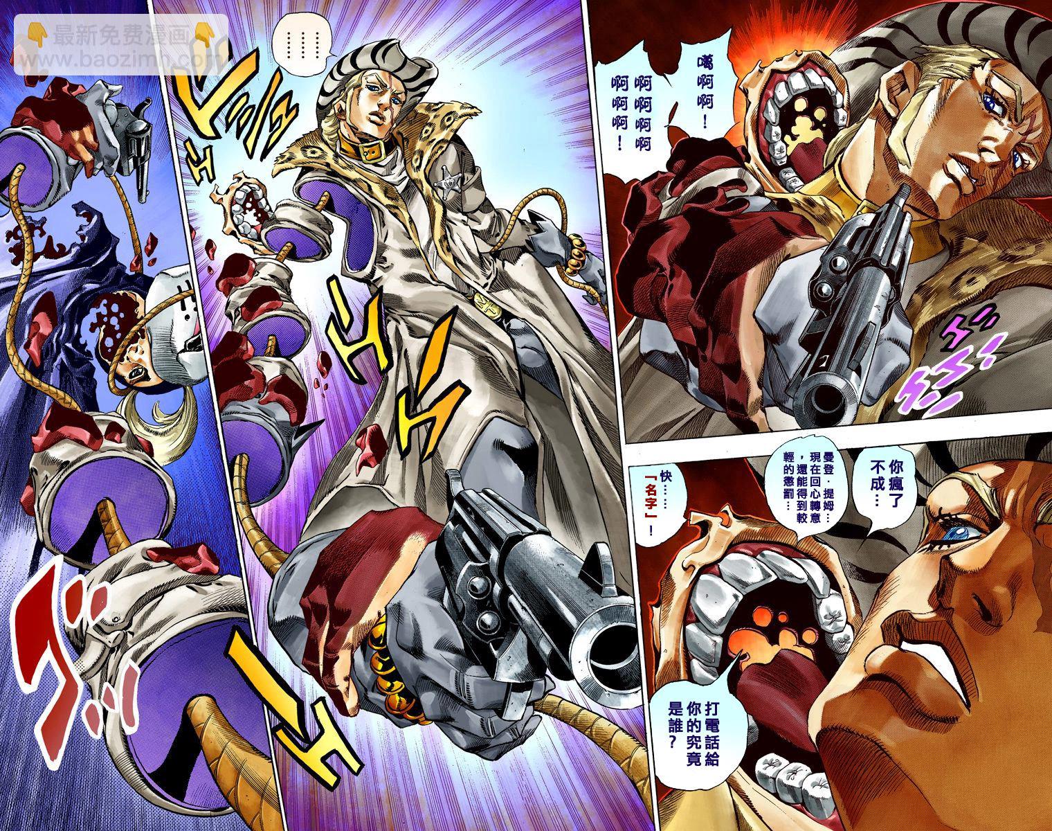 🍴JoJo奇妙冒险 第7部9卷全彩 第21页