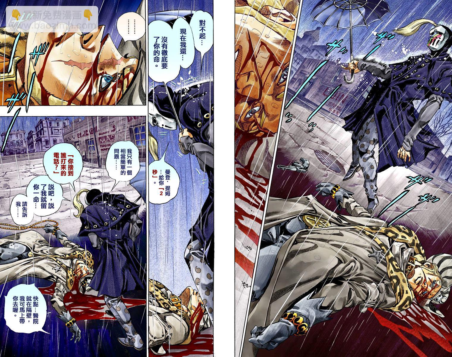🍴JoJo奇妙冒险 第7部9卷全彩 第25页