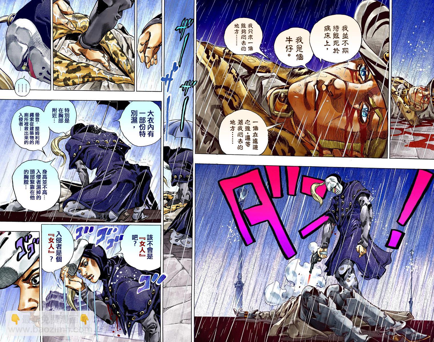 🍴JoJo奇妙冒险 第7部9卷全彩 第26页
