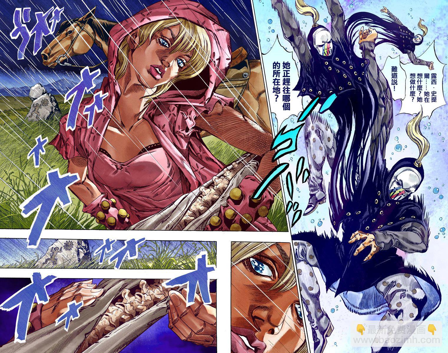 🍴JoJo奇妙冒险 第7部9卷全彩 第28页