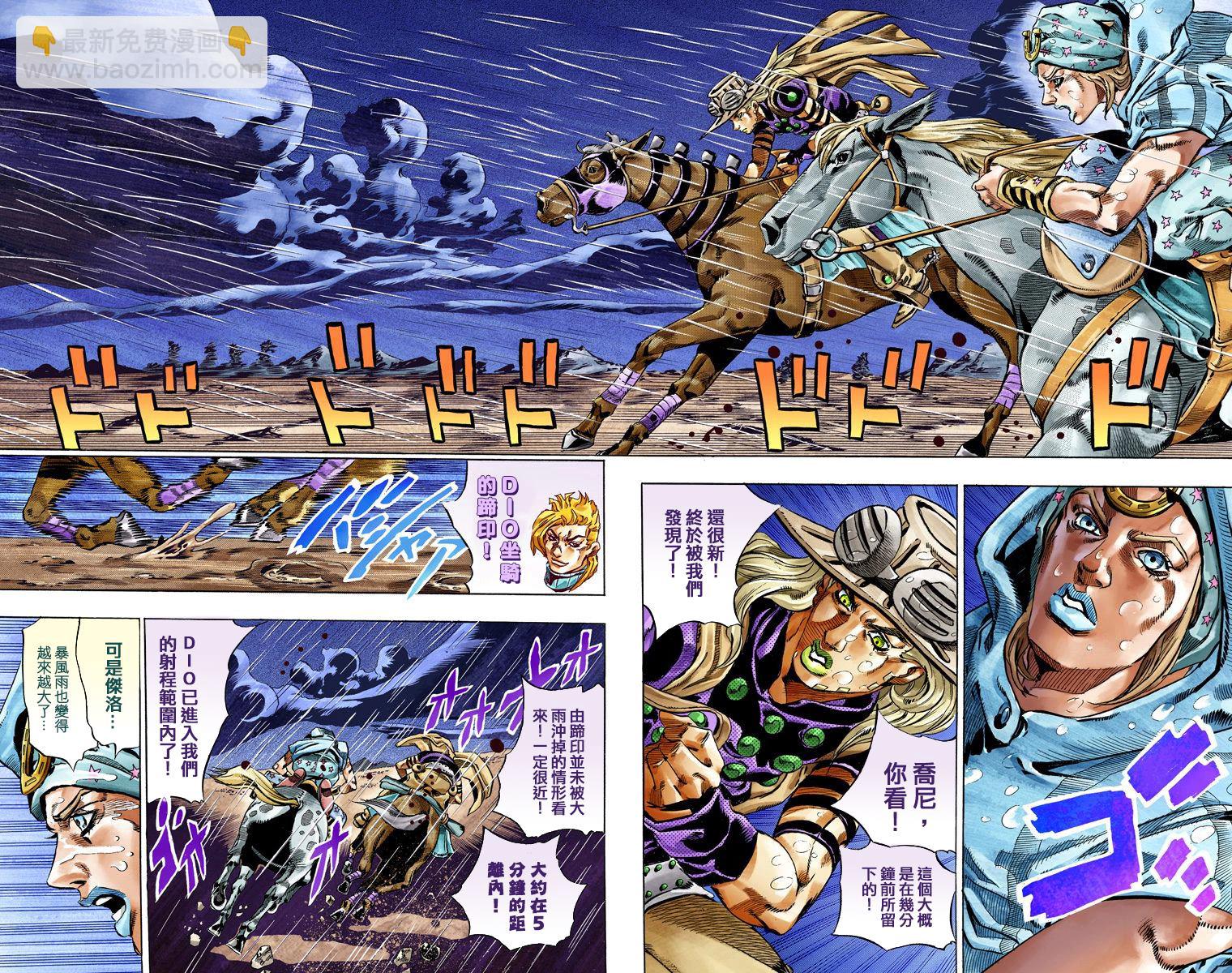 🍴JoJo奇妙冒险 第7部9卷全彩 第29页