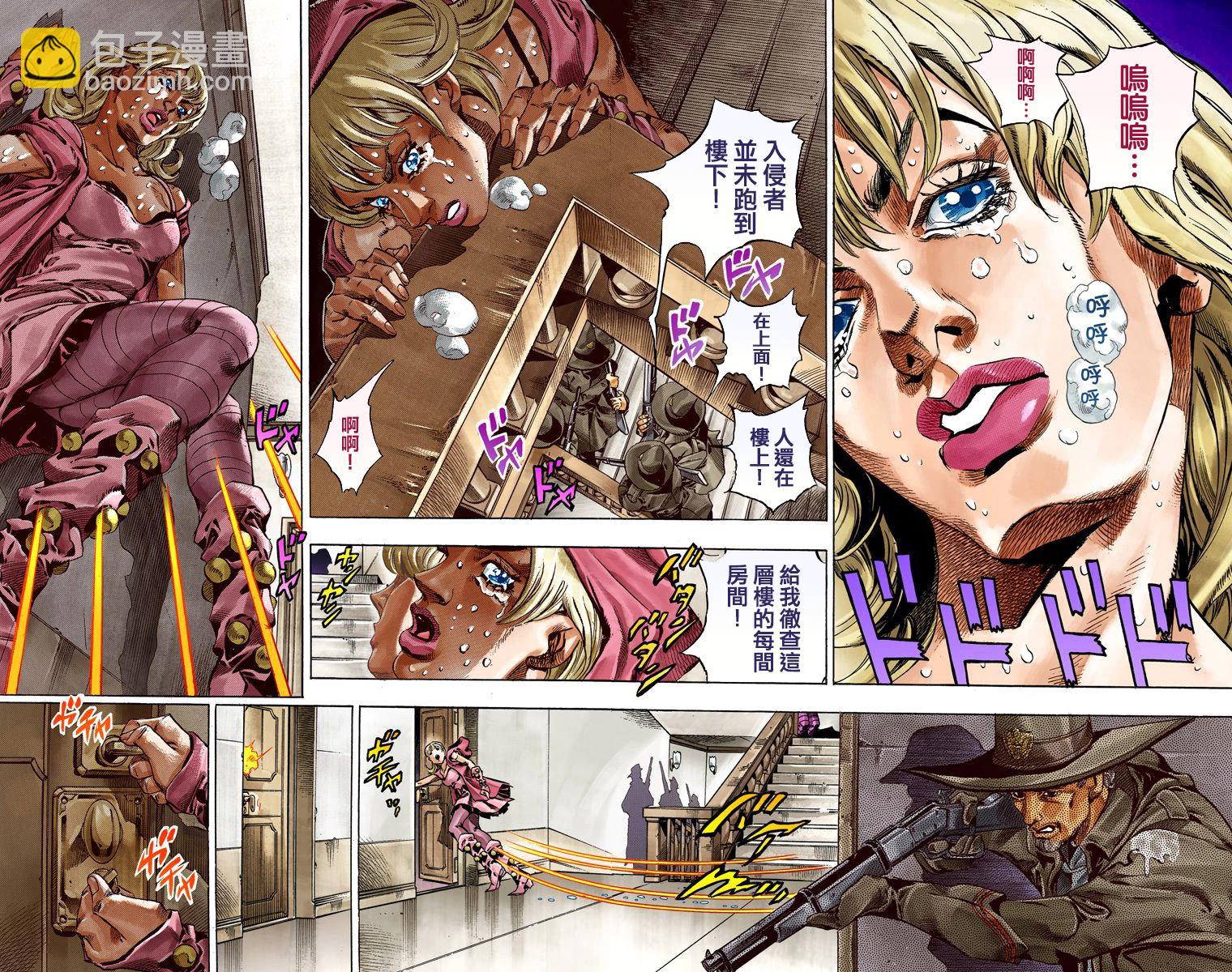 🍴JoJo奇妙冒险 第7部9卷全彩 第3页