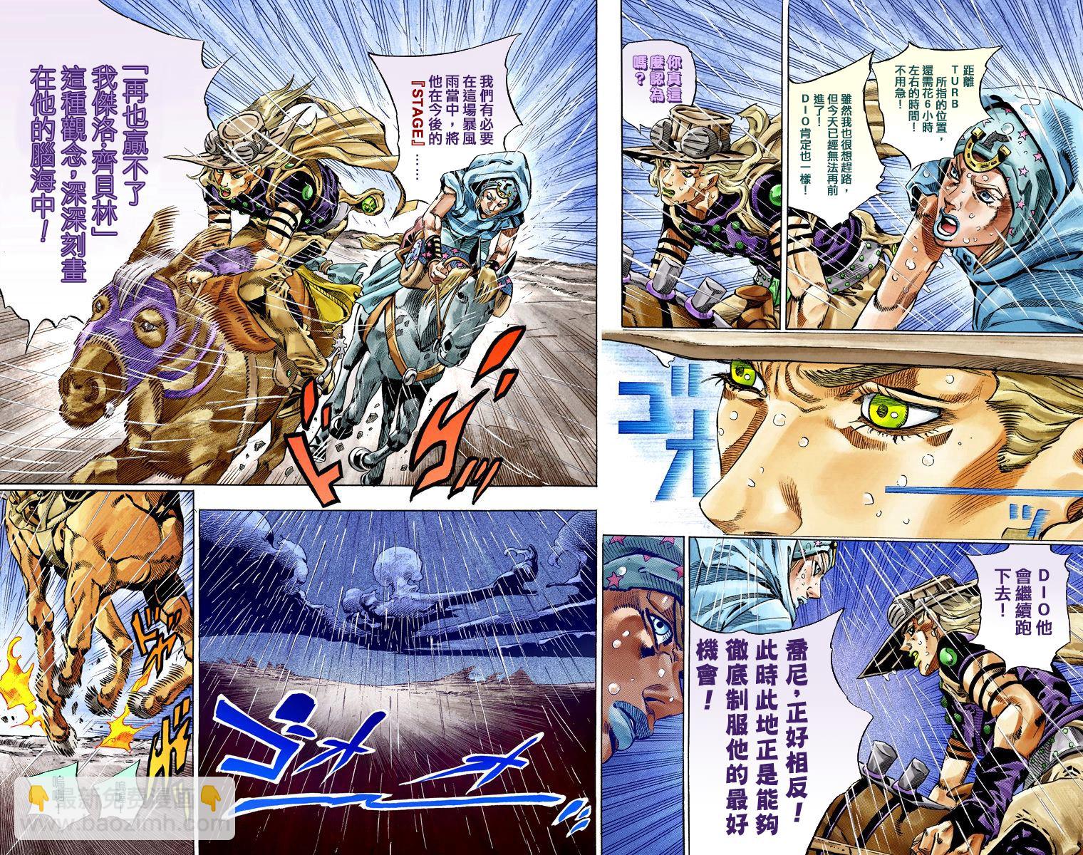 🍴JoJo奇妙冒险 第7部9卷全彩 第30页