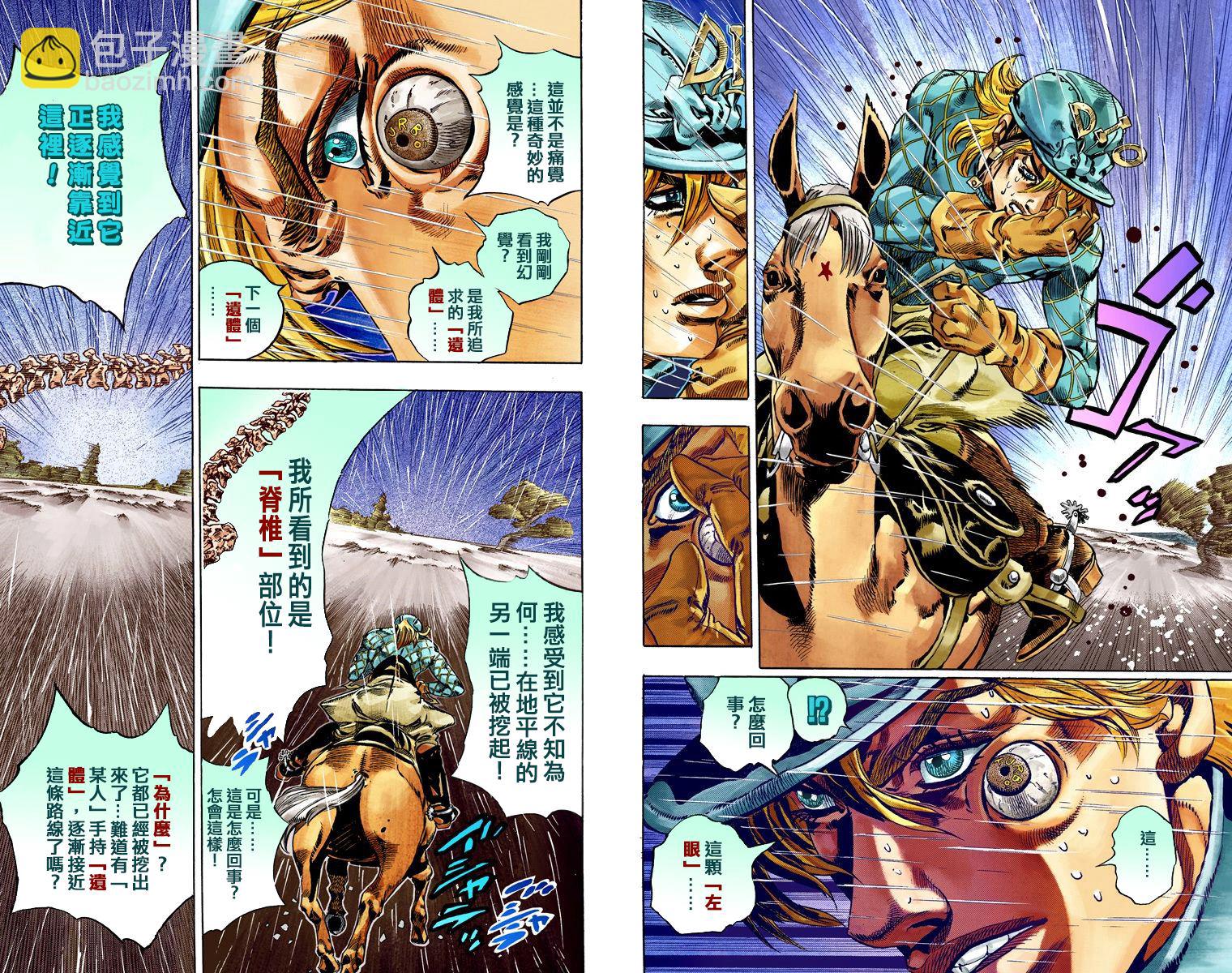 🍴JoJo奇妙冒险 第7部9卷全彩 第31页